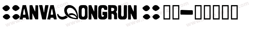 CanvaLongrunSC 普通字体转换
